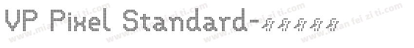 VP Pixel Standard字体转换